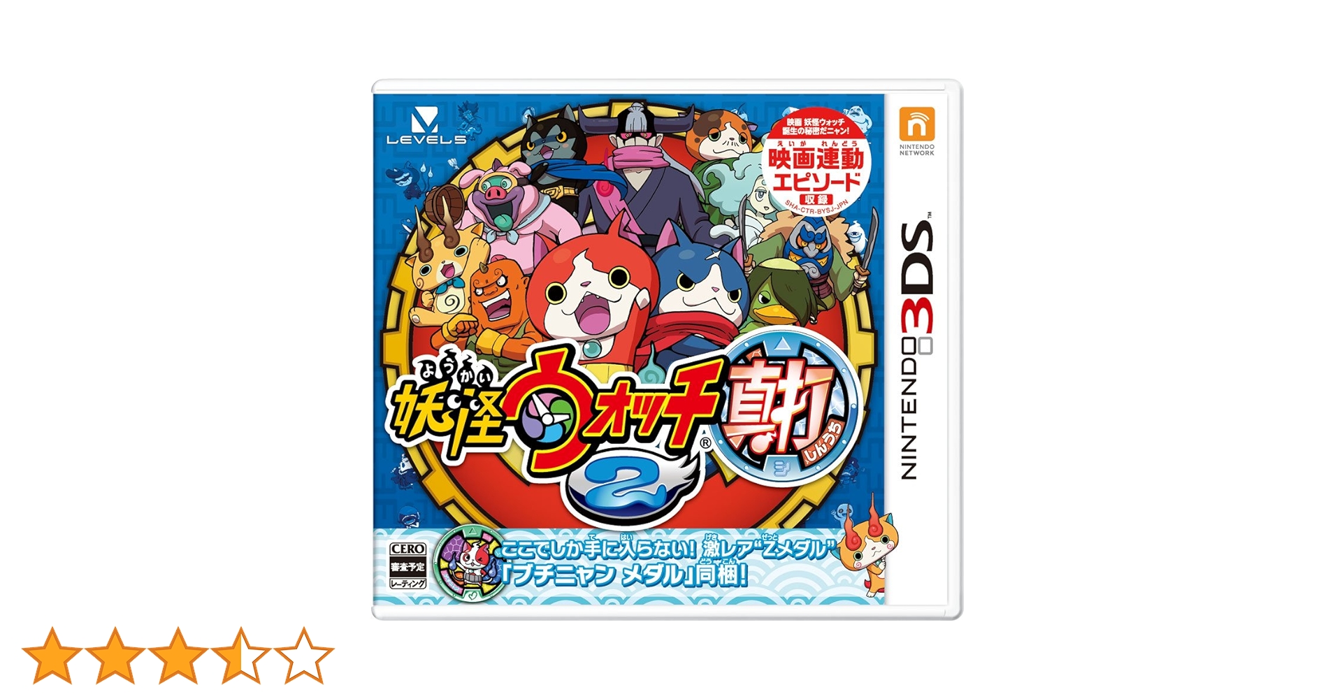 も*3様 【希少】新品未開封　妖怪ウォッチ真打　メダル同梱 Amazon.co.jp: 妖怪ウォッチ2 真打 特典同梱(激レア「Zメダル